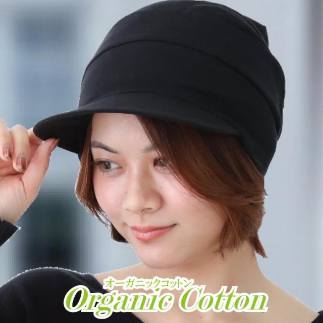 医療用 帽子 おしゃれ