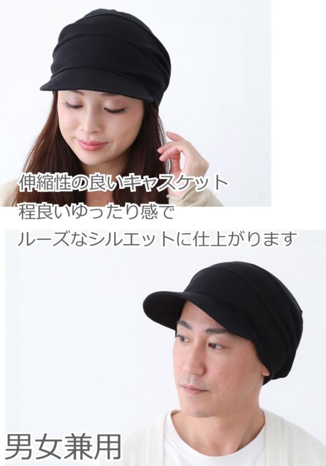 医療用に見えない医療用帽子　段々キャスケット黒