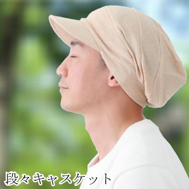 医療用に見えない医療用帽子　段々キャスケットブラウン