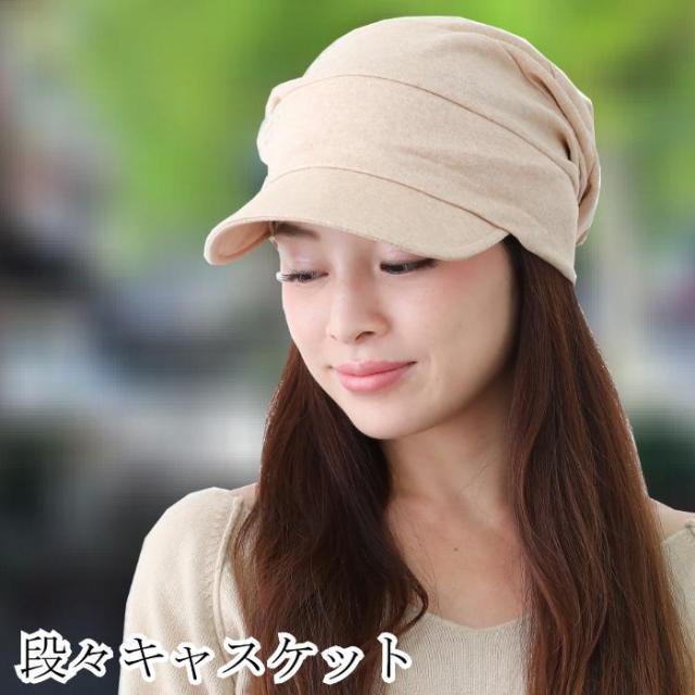 医療用に見えない医療用帽子　段々キャスケットブラウン