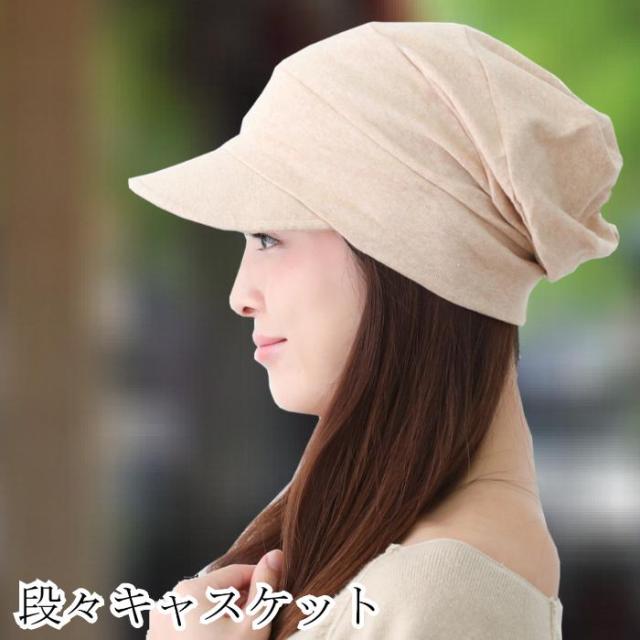 医療用に見えない医療用帽子　段々キャスケットブラウン