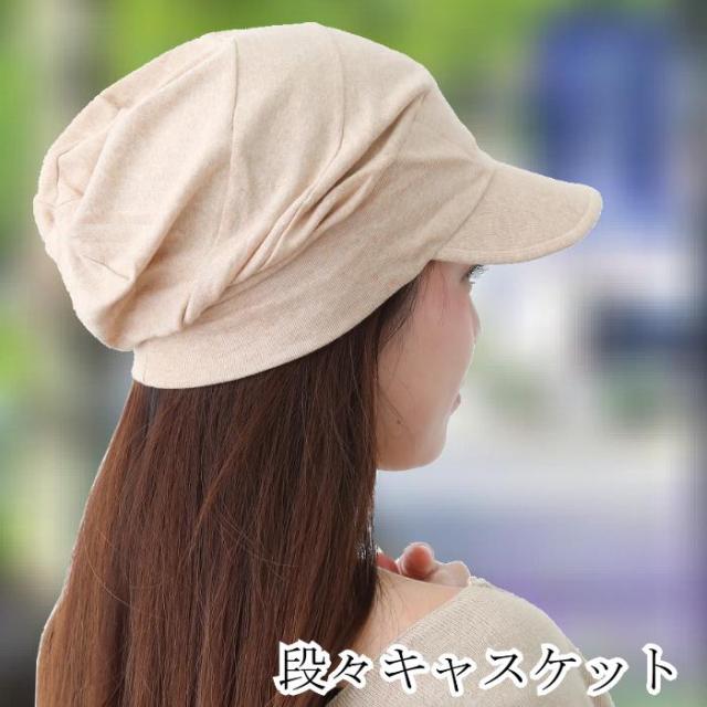 医療用に見えない医療用帽子　段々キャスケットブラウン