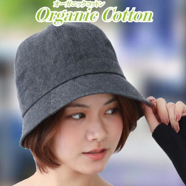 医療用に見えない医療用帽子 デニムクロッシェブラック