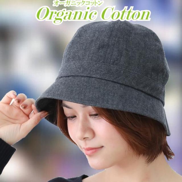 医療用に見えない医療用帽子 デニムクロッシェブラック