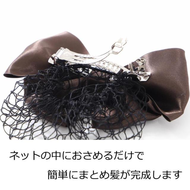 ネット付きリボンバレッタ