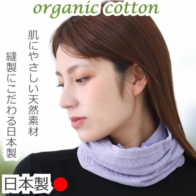 ネックウォーマー ヘアバンド ダブルガーゼ 3WAY