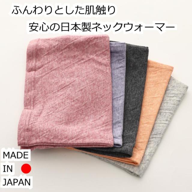 ネックウォーマー ヘアバンド ダブルガーゼ 3WAY