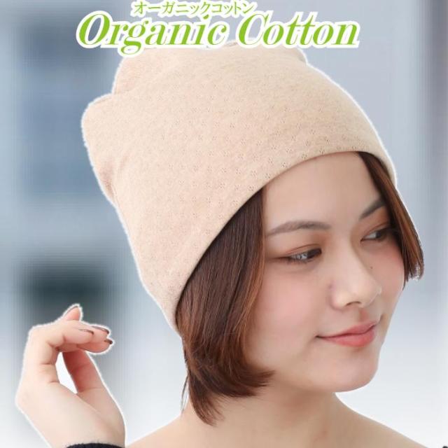 医療用帽子 エリゼシャロット