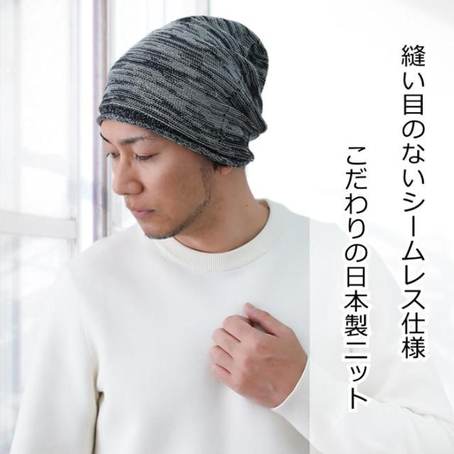 医療用帽子 シームレスコットンワッチ