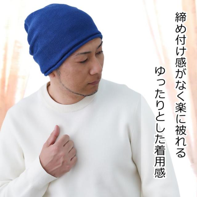 医療用帽子 シームレスコットンワッチ