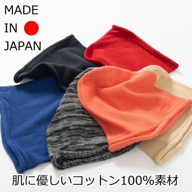 医療用帽子 シームレスコットンワッチ