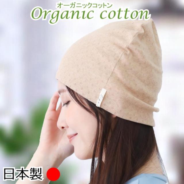 医療用帽子 エリゼシャロット