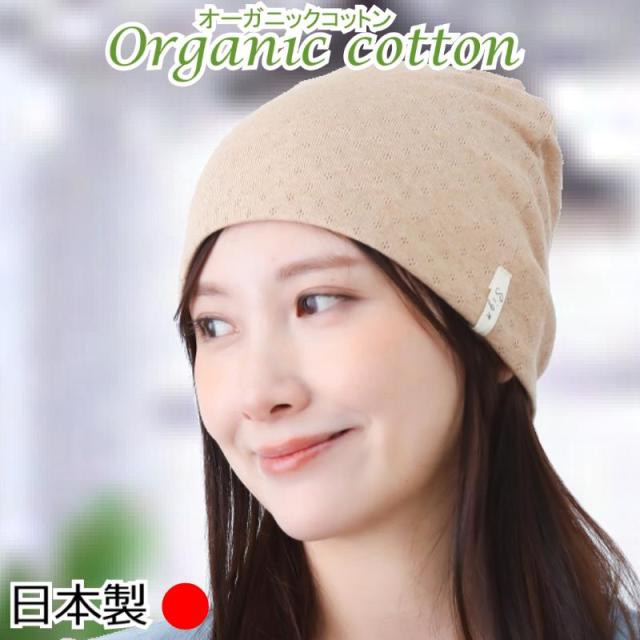 医療用帽子 エリゼシャロット