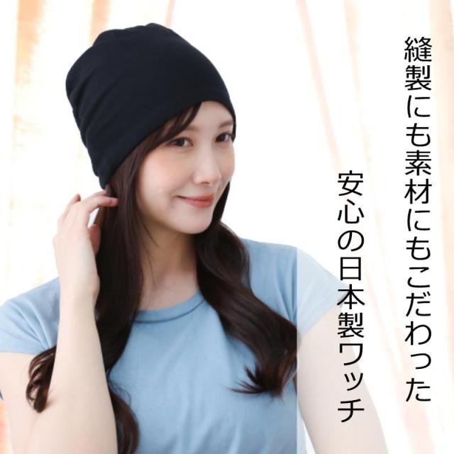 医療用帽子 エコ黒コンビシャロット