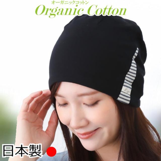 医療用帽子 エコ黒コンビシャロット