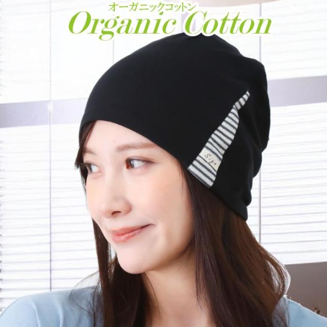 医療用帽子 エコ黒コンビシャロット