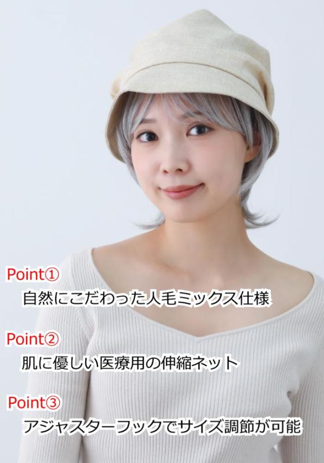 医療用ウィッグ 毛付き帽子