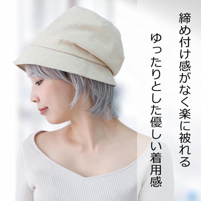 ウィッグ付き医療用帽子専門店 【BAREN（バレン）】