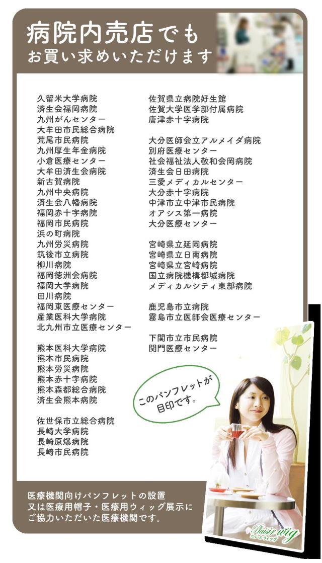 医療用帽子 アクリルワッチ