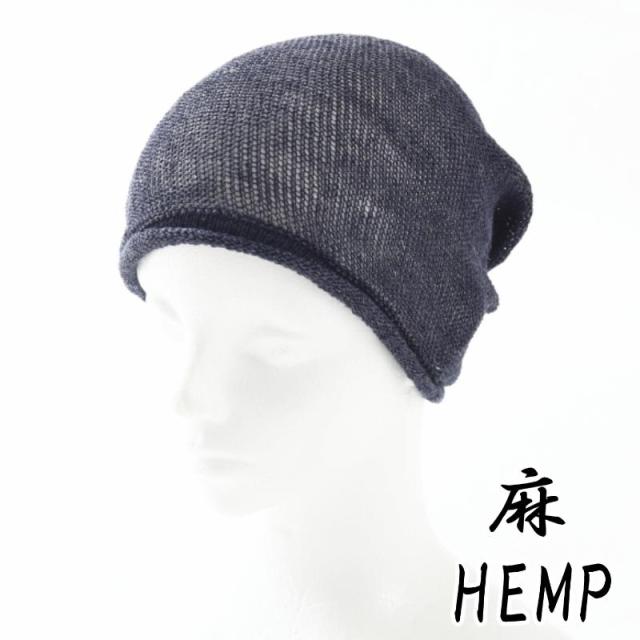 医療用帽子/HempSeamless Knit シームレスニット