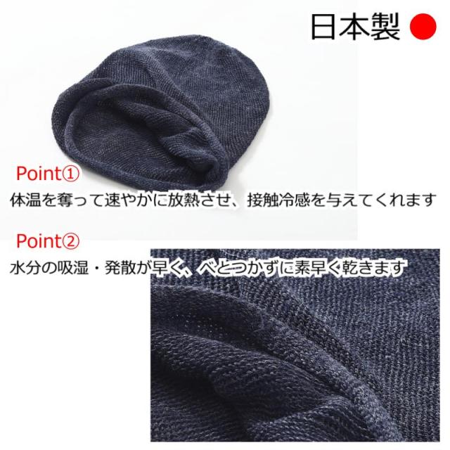 医療用帽子/HempSeamless Knit シームレスニット