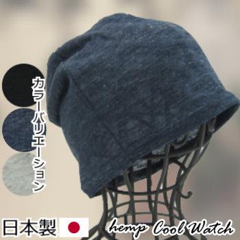 医療用帽子/リネンシングルワッチ