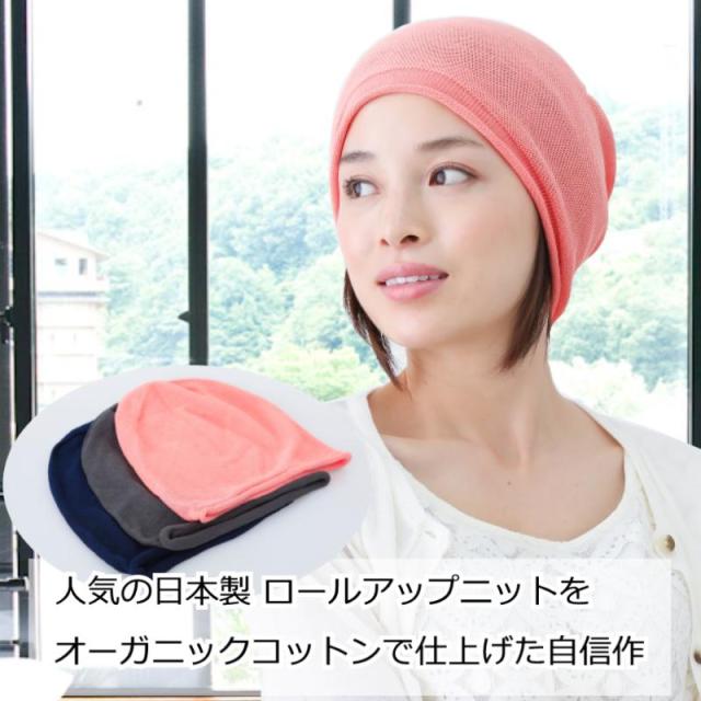 医療用帽子 コットンワッチ