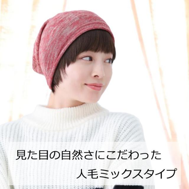 医療用ウィッグ 毛付き帽子