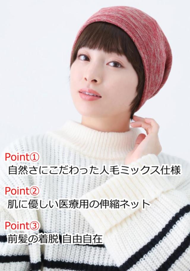 医療用ウィッグ 毛付き帽子