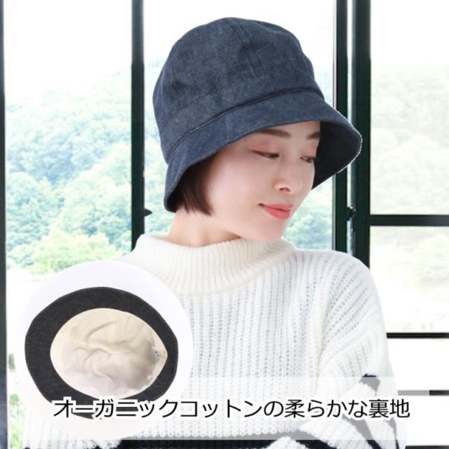 医療用に見えない医療用帽子 デニムクロッシェブラック