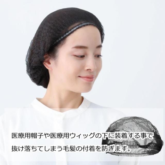 医療用帽子やウィッグの下に被る 使い捨て不織布キャップ 