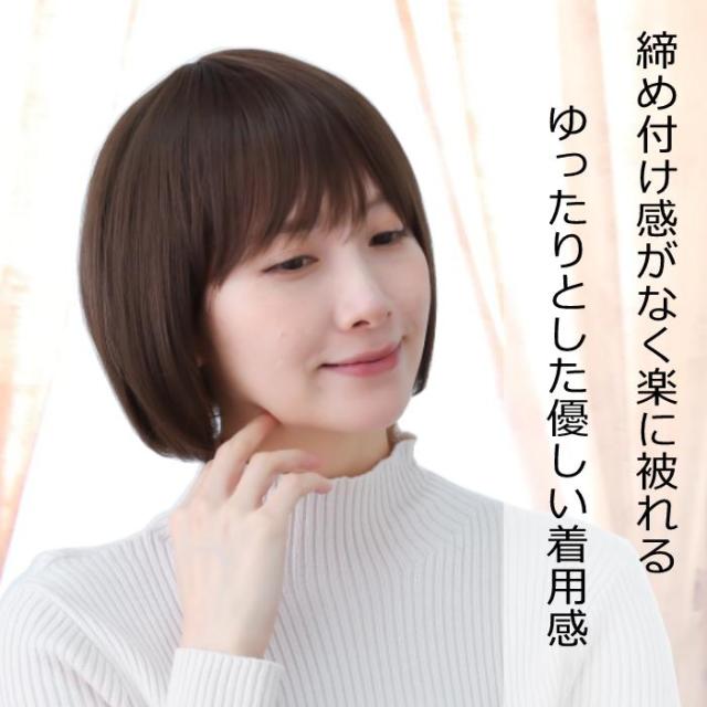 医療用ウィッグ 毛付き帽子