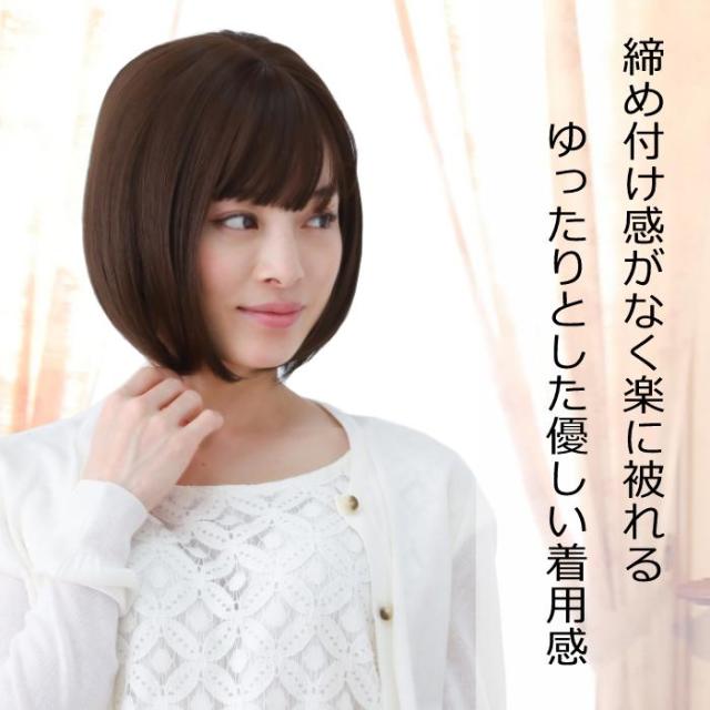 医療用ウィッグ 毛付き帽子