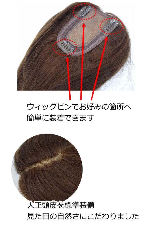 人毛ヘアピース