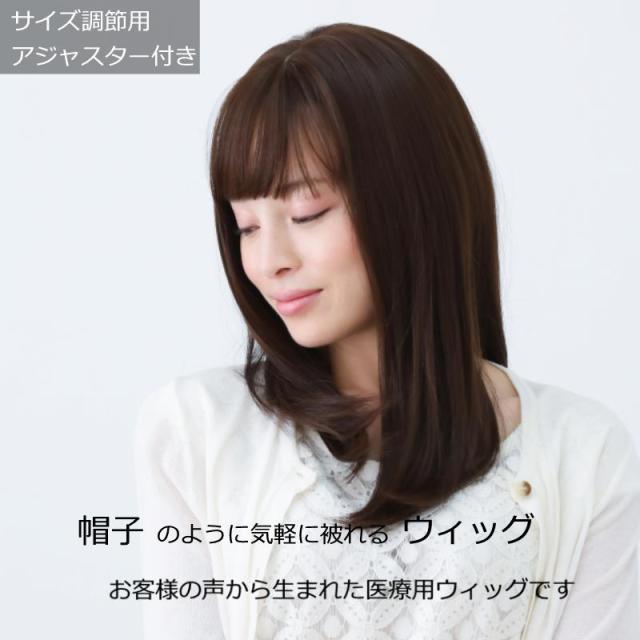 医療用ウィッグ 毛付き帽子