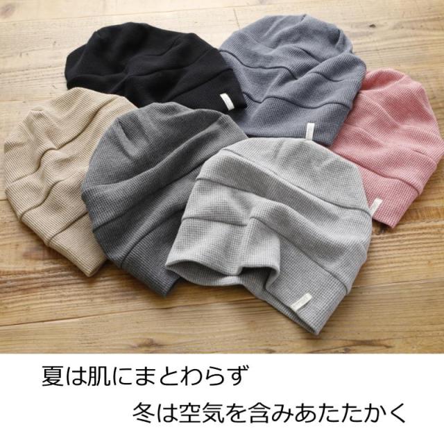 医療用に見えない医療用帽子　段々ワッチ 医療用帽子 メンズ