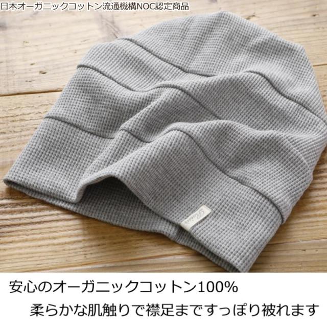 医療用に見えない医療用帽子　段々ワッチ 医療用帽子 メンズ