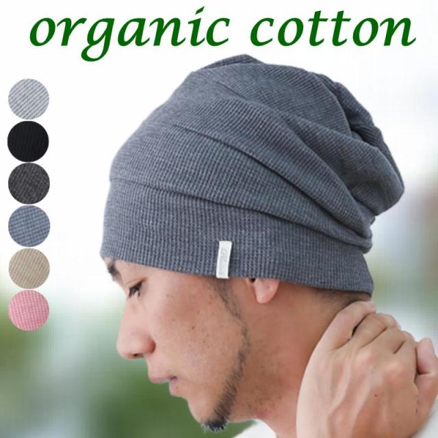 医療用に見えない医療用帽子　段々ワッチ 医療用帽子 メンズ