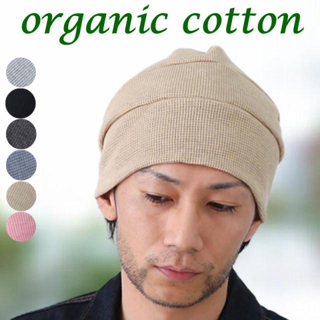 医療用に見えない医療用帽子　段々ワッチ 医療用帽子 メンズ