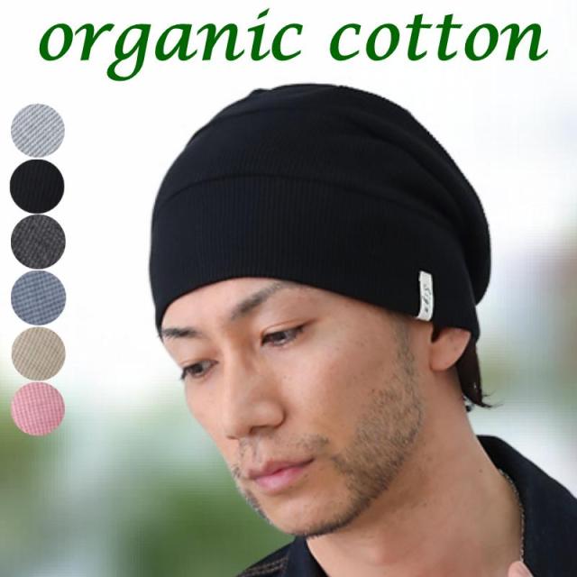 医療用に見えない医療用帽子　段々ワッチ 医療用帽子 メンズ