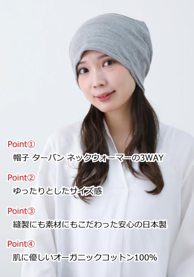 ネックウォーマー ヘアバンド ダブルガーゼ 3WAY