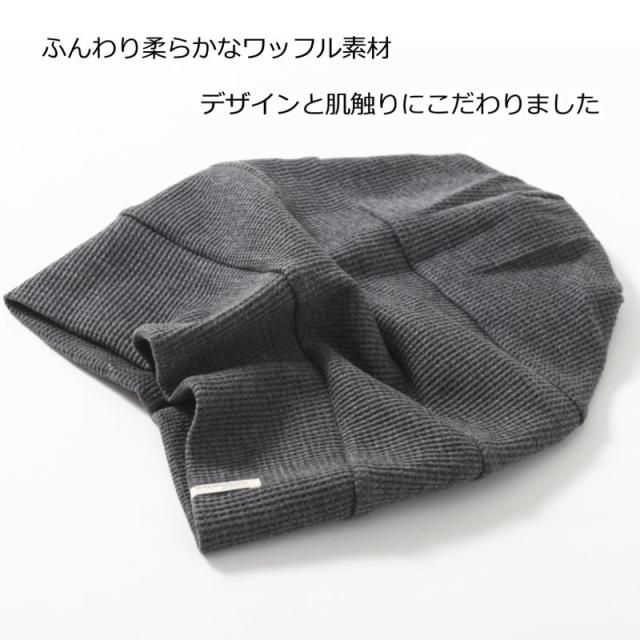 医療用に見えない医療用帽子　段々ワッチ 医療用帽子 メンズ