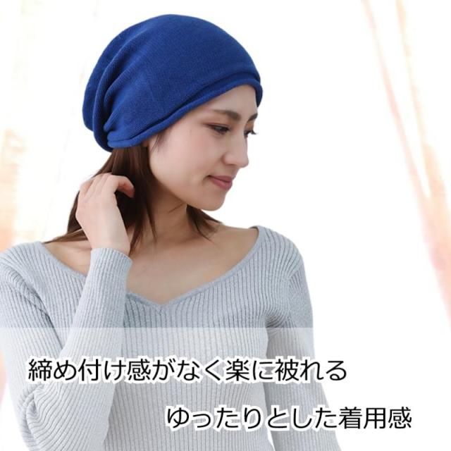 医療用帽子 シームレスコットンワッチ