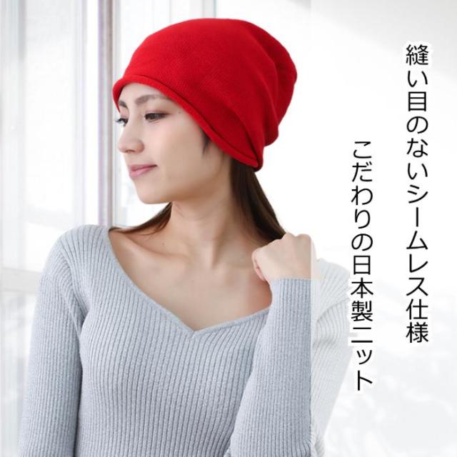 医療用帽子 シームレスコットンワッチ