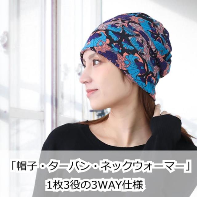 ネックウォーマー ヘアバンド ダブルガーゼ 3WAY