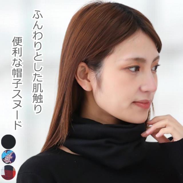 ネックウォーマー ヘアバンド ダブルガーゼ 3WAY