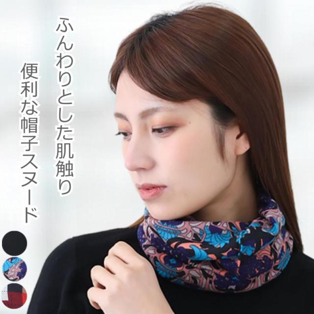 ネックウォーマー ヘアバンド ダブルガーゼ 3WAY