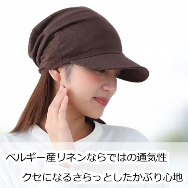 医療用帽子 ベルギーリネンキャスケット