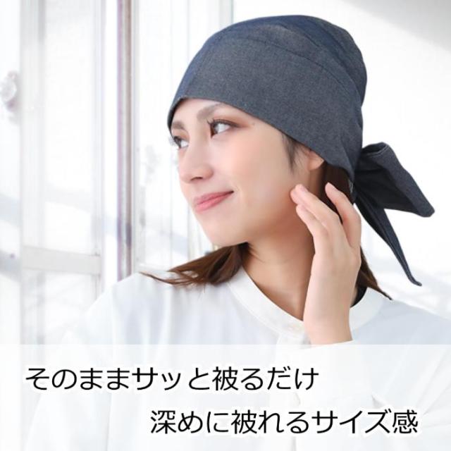 オーガニックコットン デニムバンダナゆったりフィット 帽子