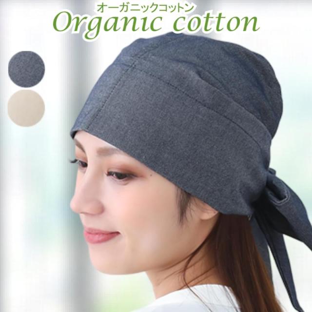 オーガニックコットン デニムバンダナゆったりフィット 帽子